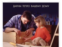 ТеплоГарант - Модуль в журнал