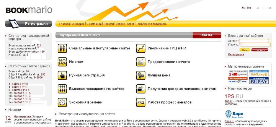 BookMario | Популяризация сайта.jpg
