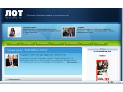 Официальный сайт Луганского гос.телевидения