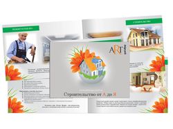 Буклет для - Art design-profi