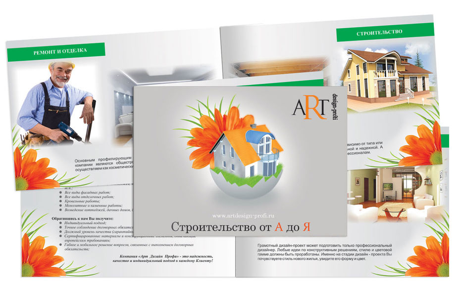 Буклет для - Art design-profi.jpg