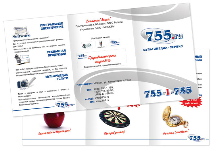 Буклет для студии 755.ру.jpg