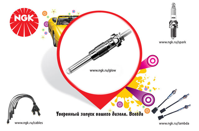NGK - модуль.jpg