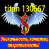 titan130667