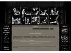 Дизайн сайта группы Scary Dolls