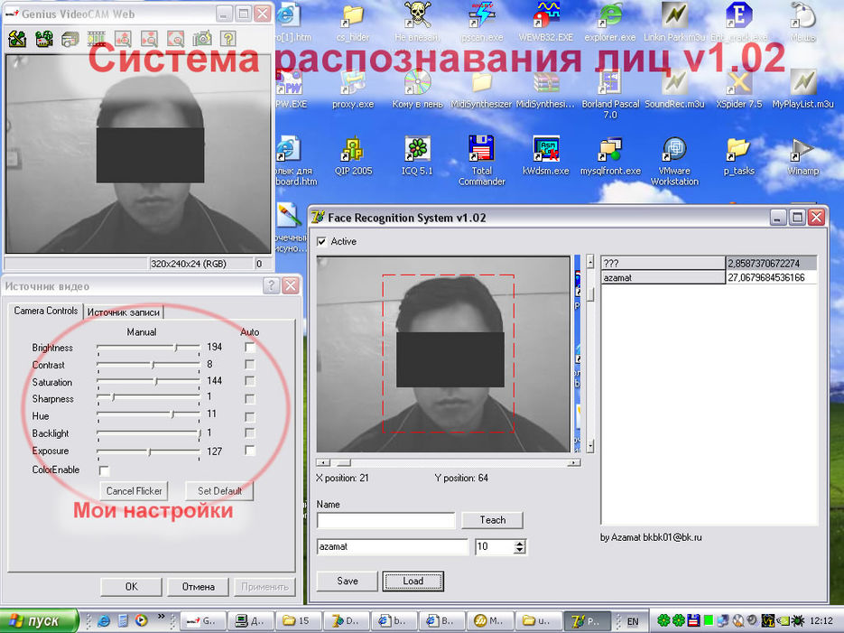 Screenshot настроек FRS.jpg