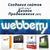 WEBBERRY