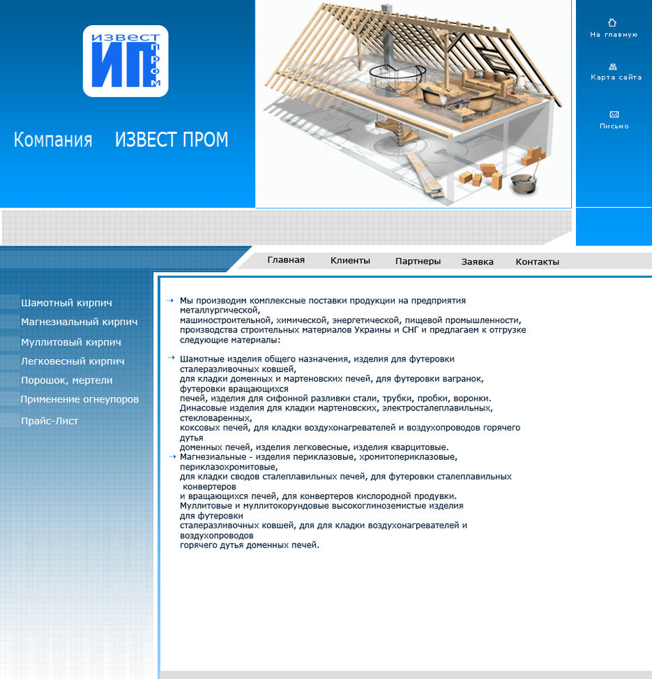 компания Извест Пром.jpg