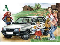 Л к"Загадочной Азбуке" Ю. Энтина