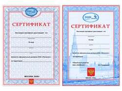 Сертификаты