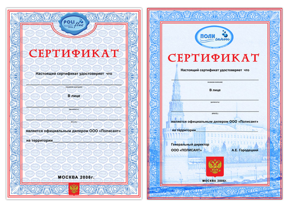 Сертификаты.jpg