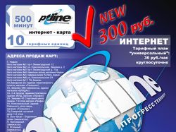 Плакат Фирмы «PTLine»
