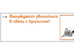 Защита трудовых прав