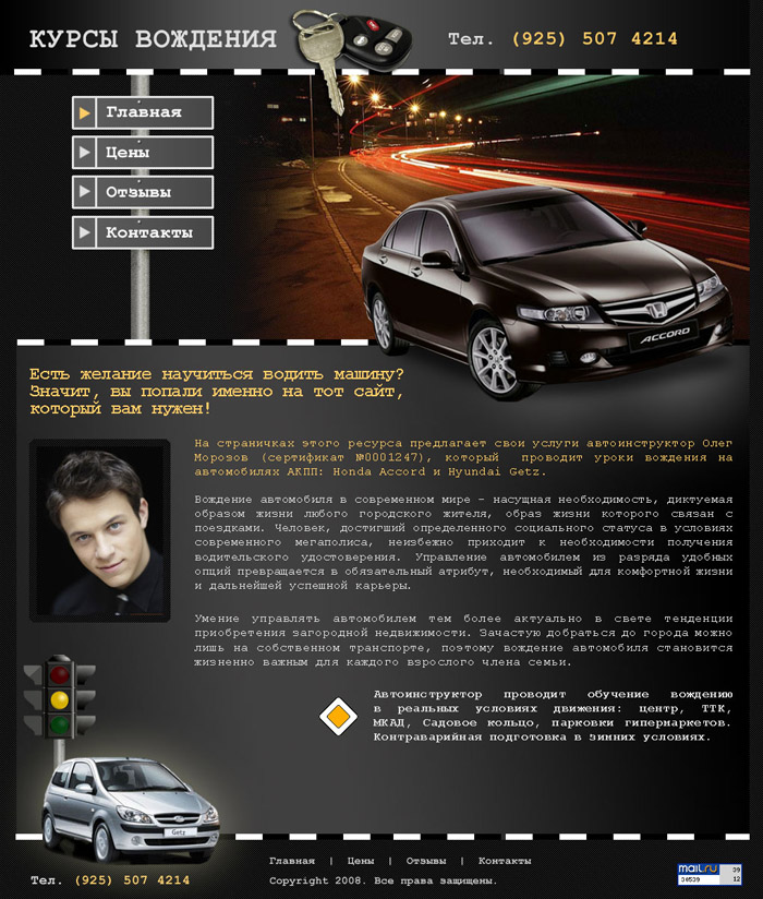 Для сайта автоинструктора.jpg