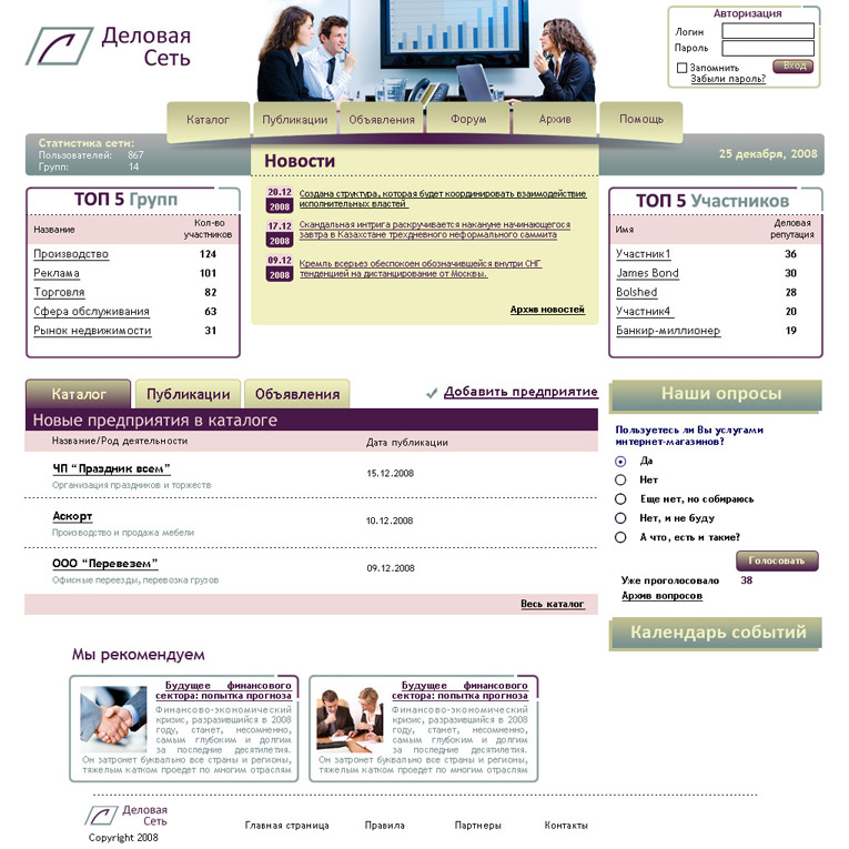 Деловая соц.сеть.jpg