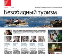 Журнальная верстка 1