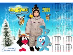 Детский календарь на 2009 год