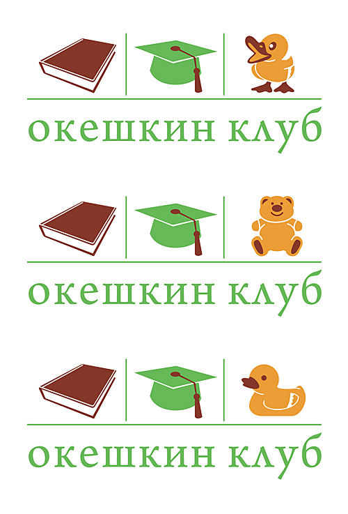 Лого для детского клуба "Окешкин клуб".jpg