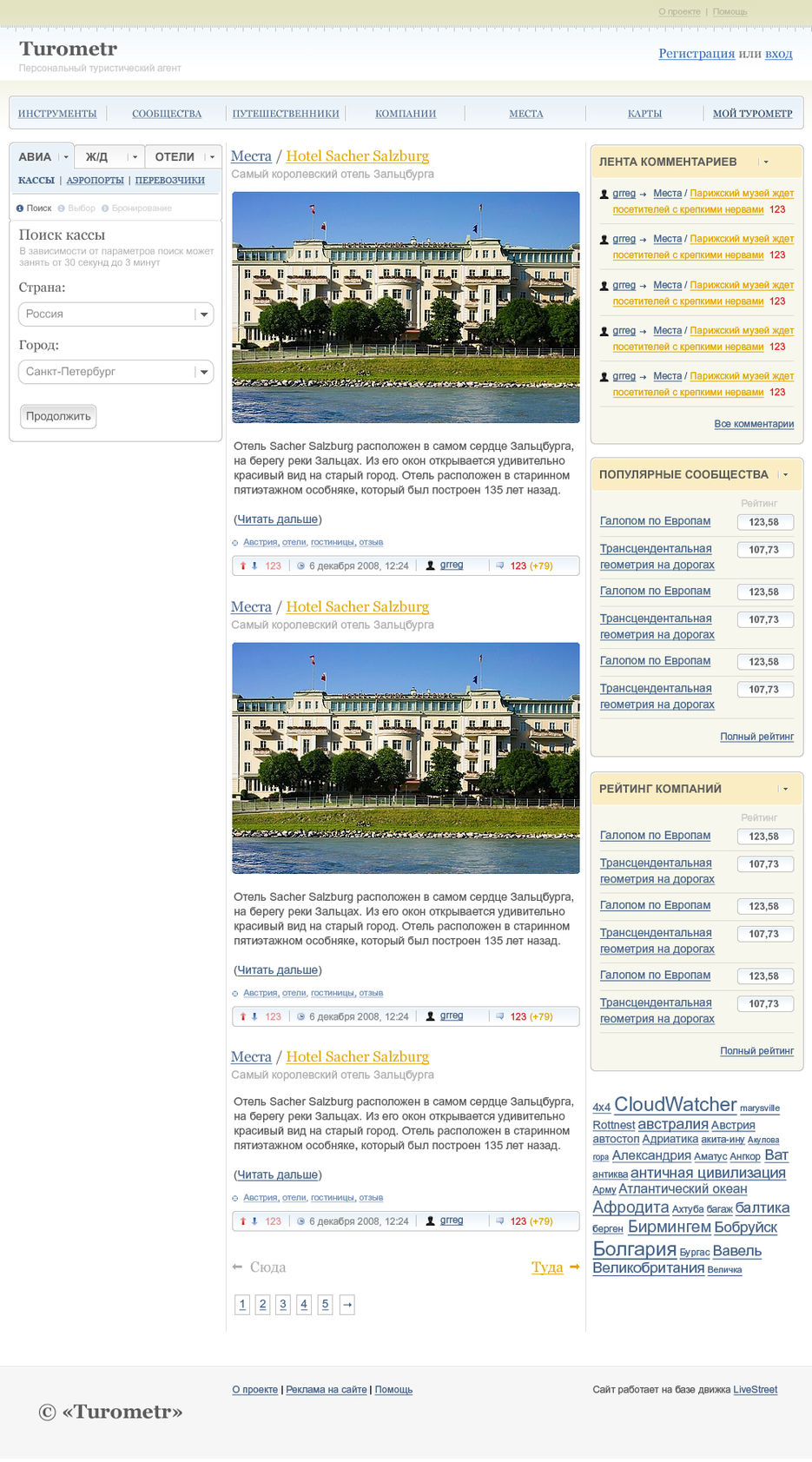 Tурометр.jpg