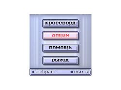 классический кроссворд