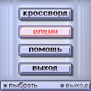 классический кроссворд.jpg