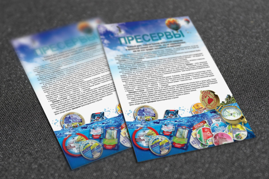 Рекламная листовка.jpg