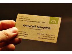 Персональная визитка Студии (для руководства)