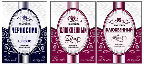 Этикетки настоек.jpg