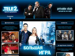 Внутренний сайт мобильной компании Теле2-Кемерово