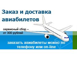 Баннер для www.fly.ru