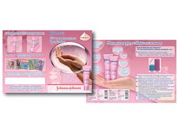 Рекламная листовка для косметики J&J