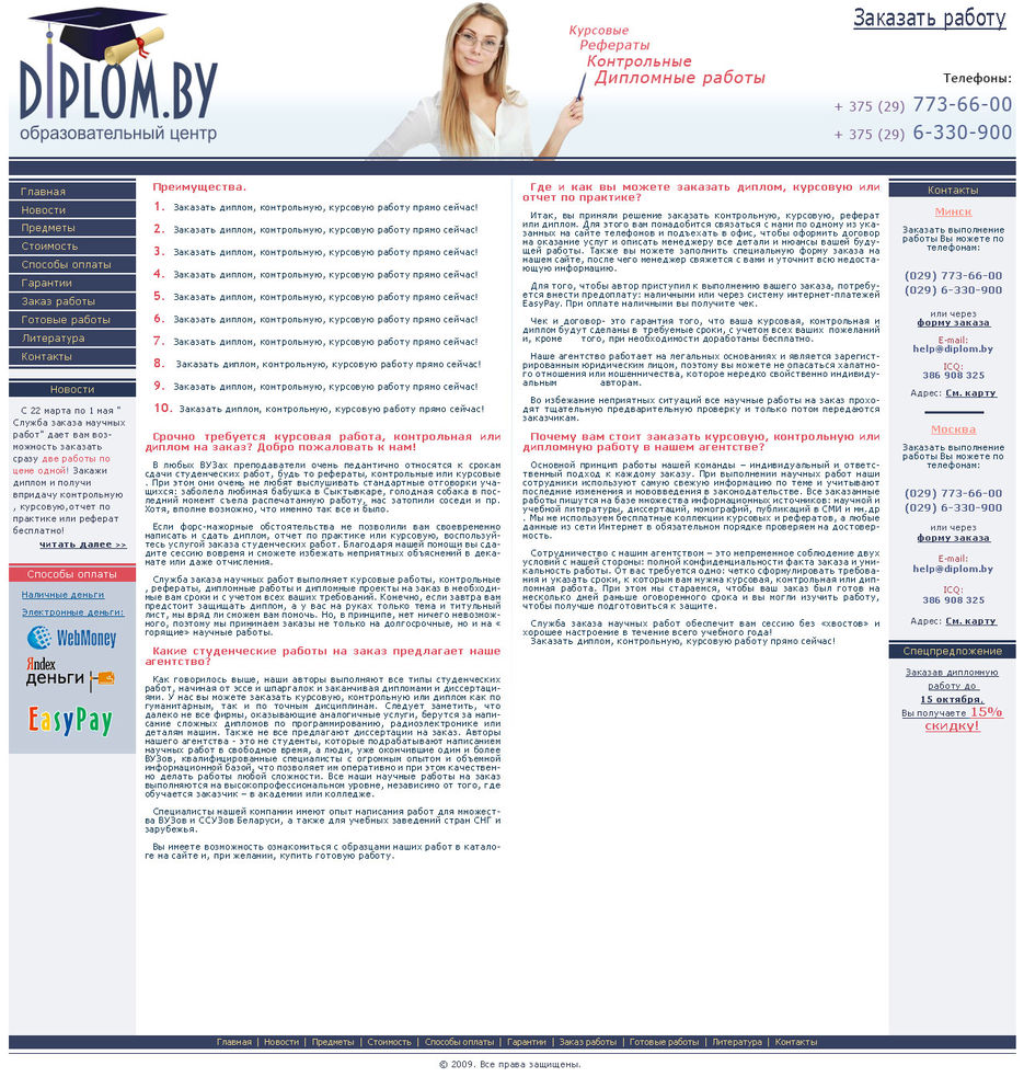 Diplom.jpg