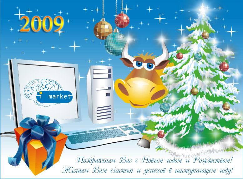 Открытка "I-market".jpg