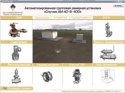 Мультимедийное справочное пособие