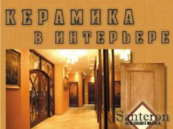 Банер магазину попродаже паркета