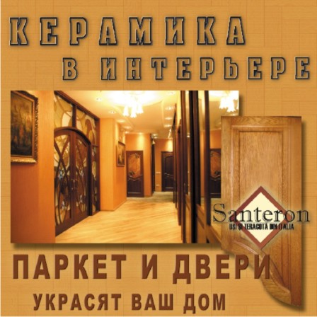 Банер магазину попродаже паркета.jpg