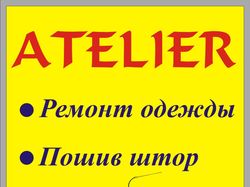 Вывеска швейному ателье