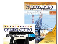Судоходство