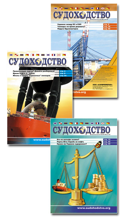 Судоходство.jpg