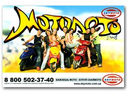 Sky Moto