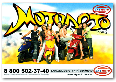 Sky Moto.jpg