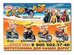 Sky Moto