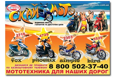 Sky Moto.jpg
