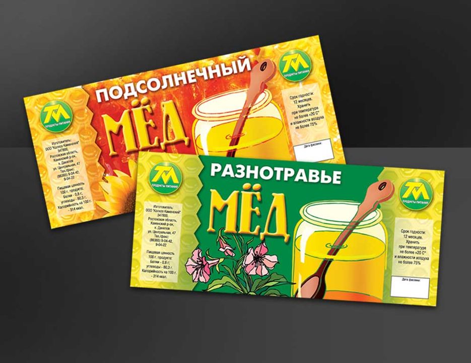 Этикетка на банку. Мёд. Серия..jpg