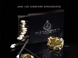 Уникальные цветные бриллианты ALEXANDER'S HOUSE
