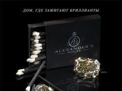Дом, где зажигают бриллианты. Diamond Jewelry