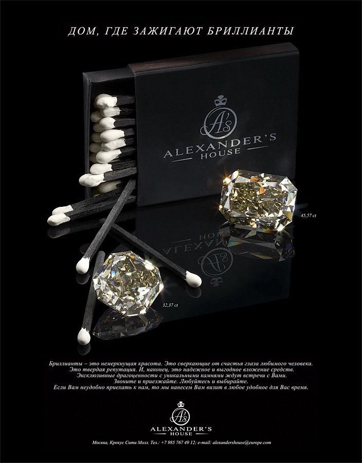 Дом, где зажигают бриллианты. Diamond Jewelry.jpg