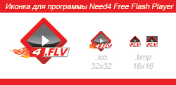 Иконка для программы Need4 Free Flash Player.jpg