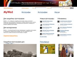 MyWed.ru Сообщество свадебных фотографов
