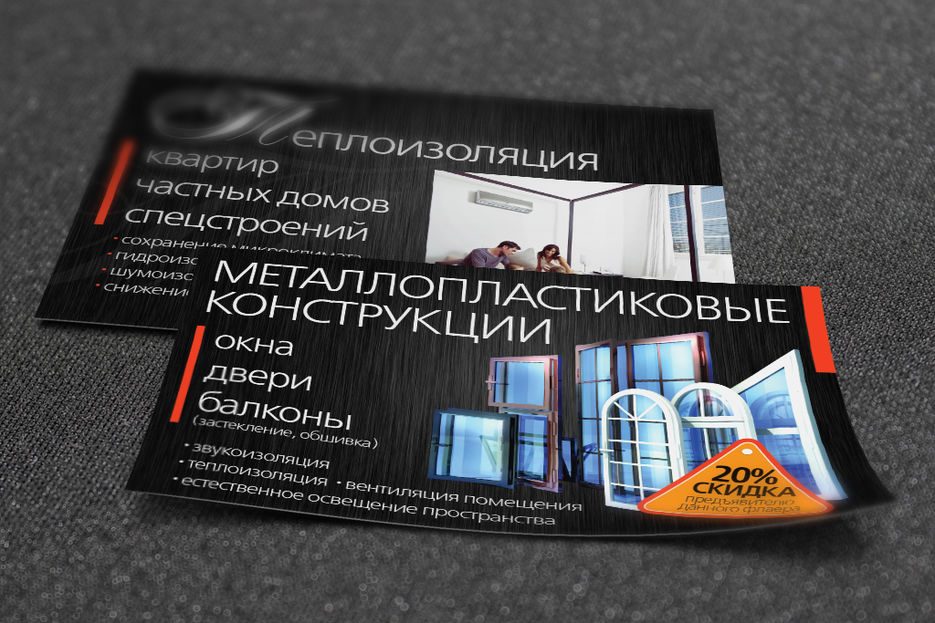 Рекламная листовка.jpg